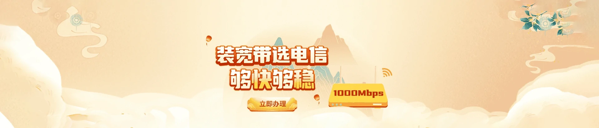 安化县电信宽带